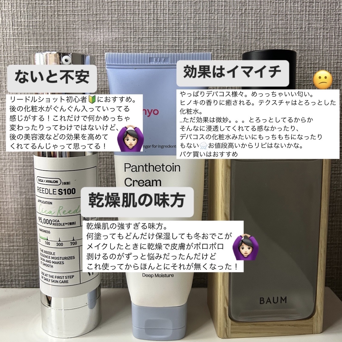 ハイドロ エッセンスローション n/BAUM/化粧水を使ったクチコミ（2枚目）