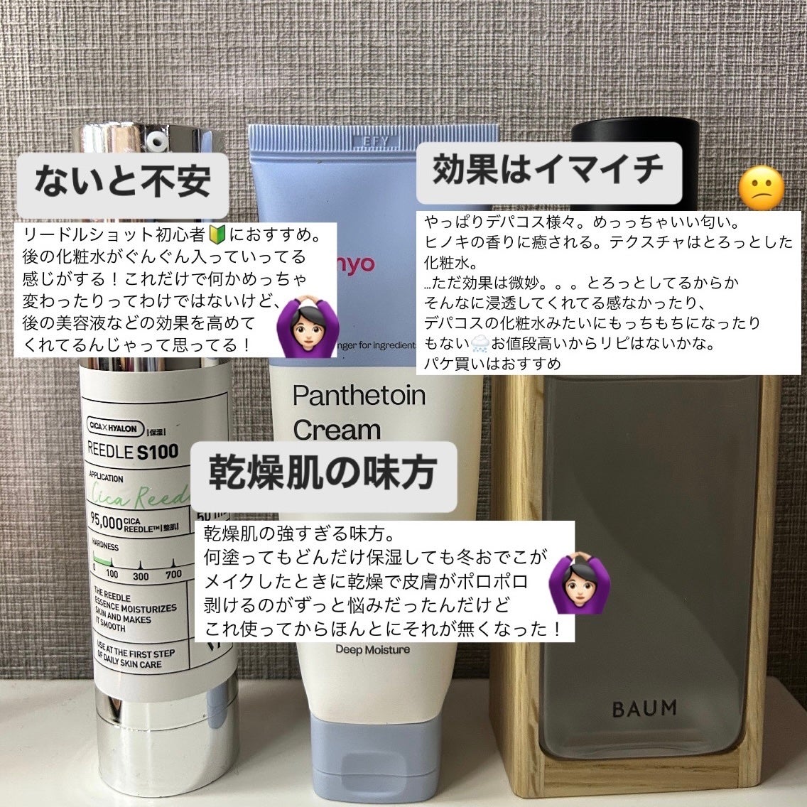 パンテトインクリーム/manyo/フェイスクリームを使ったクチコミ(2枚目)