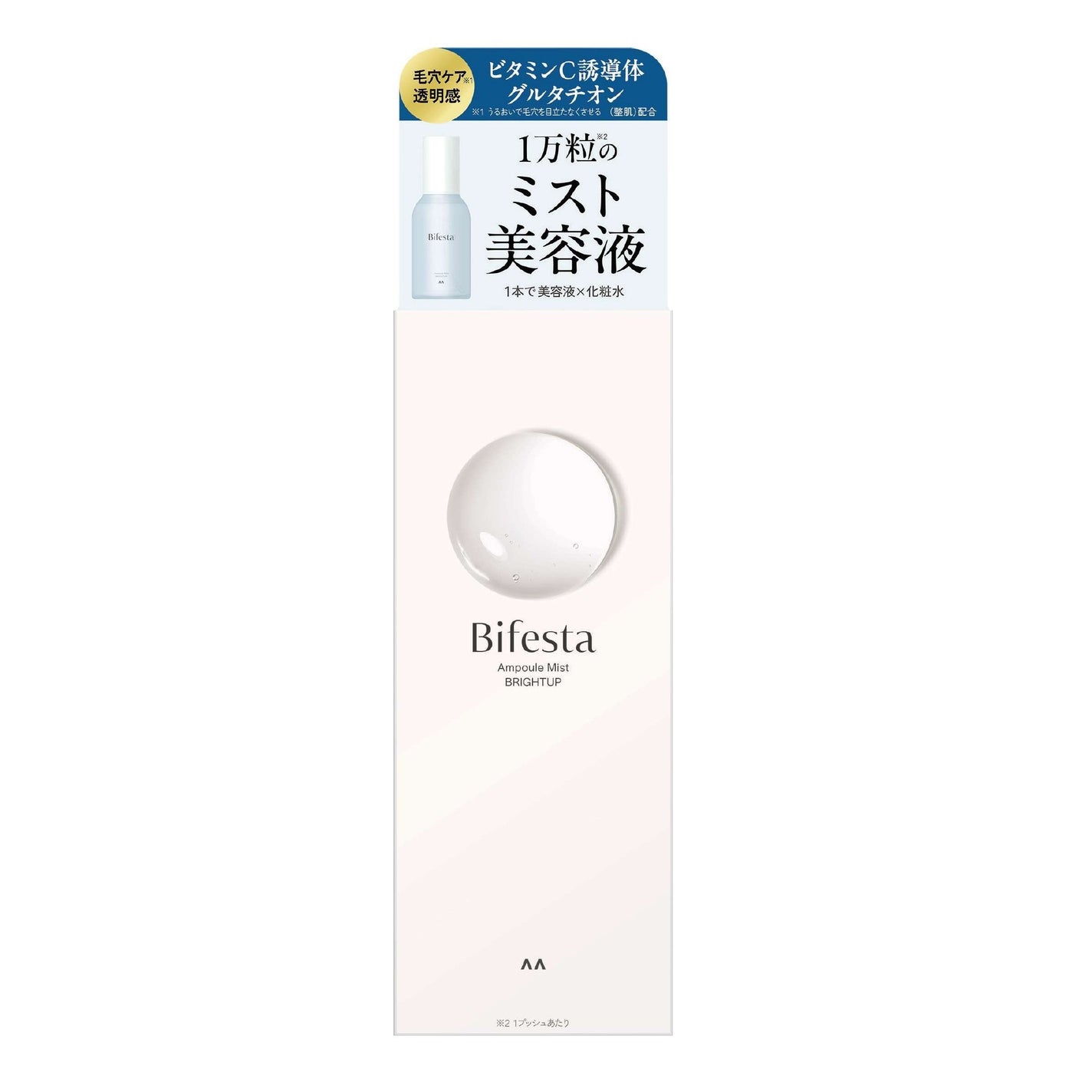 アンプルミスト ブライトアップ ビフェスタ