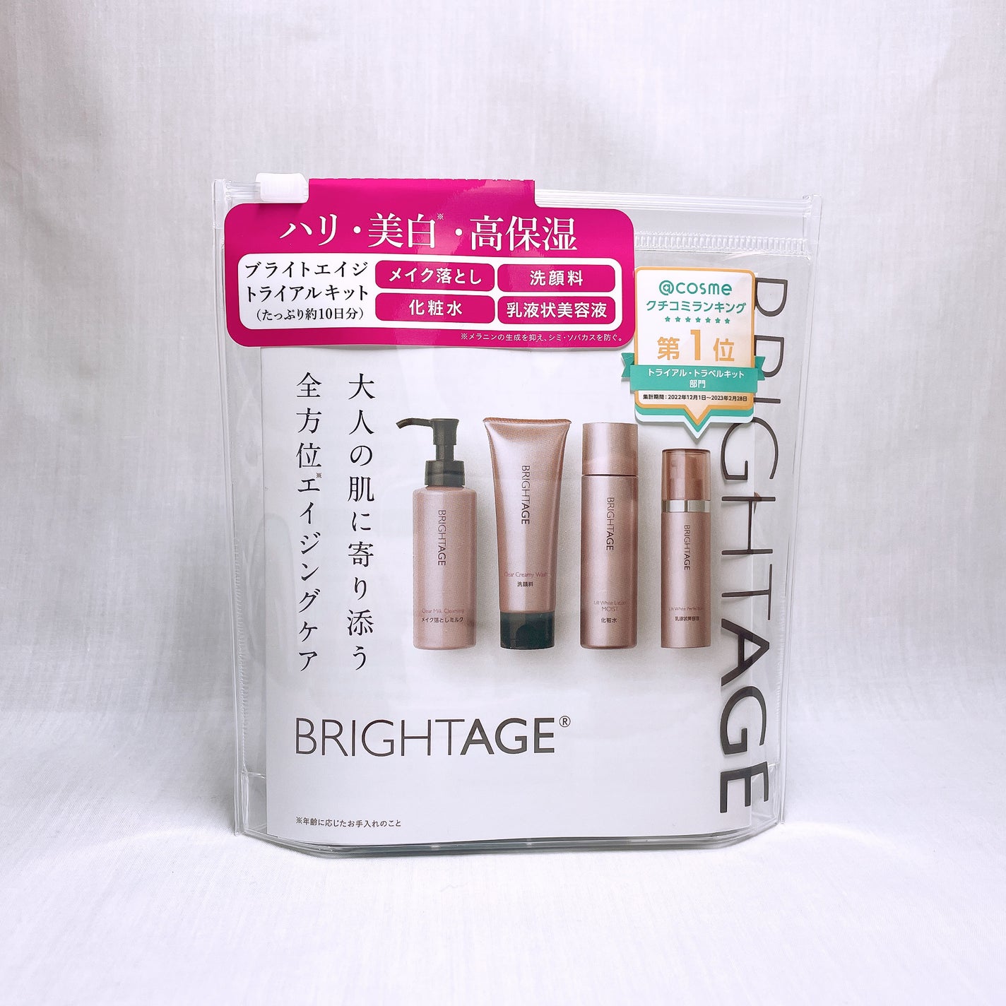 トラベルセット/BRIGHTAGE/トライアルキットを使ったクチコミ(6枚目)