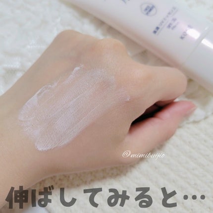 肌潤 UVエッセンス/米肌/日焼け止めローションを使ったクチコミ(4枚目)