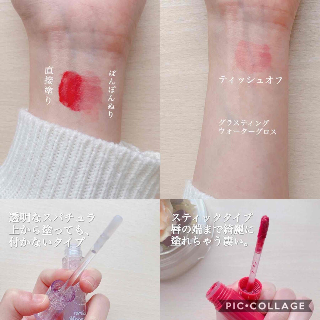 ジューシーラスティングティント/rom&nd/リップティントを使ったクチコミ(3枚目)