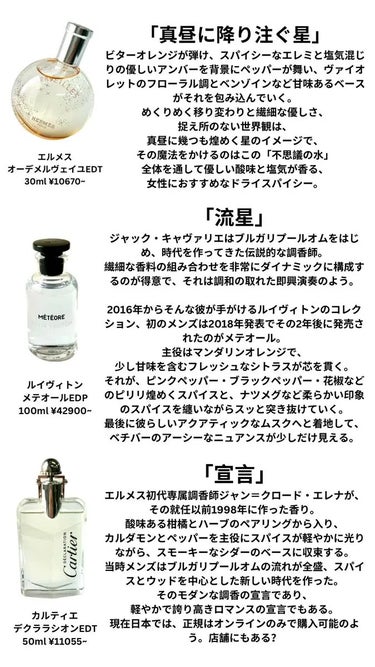 タバコ・バニラ オード パルファム スプレィ 50ml/TOM FORD BEAUTY/香水(メンズ)を使ったクチコミ（2枚目）