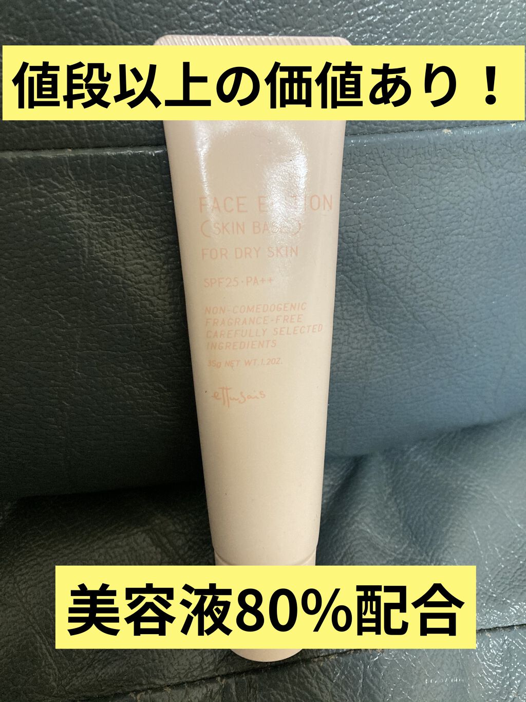 を使ったクチコミ（1枚目）