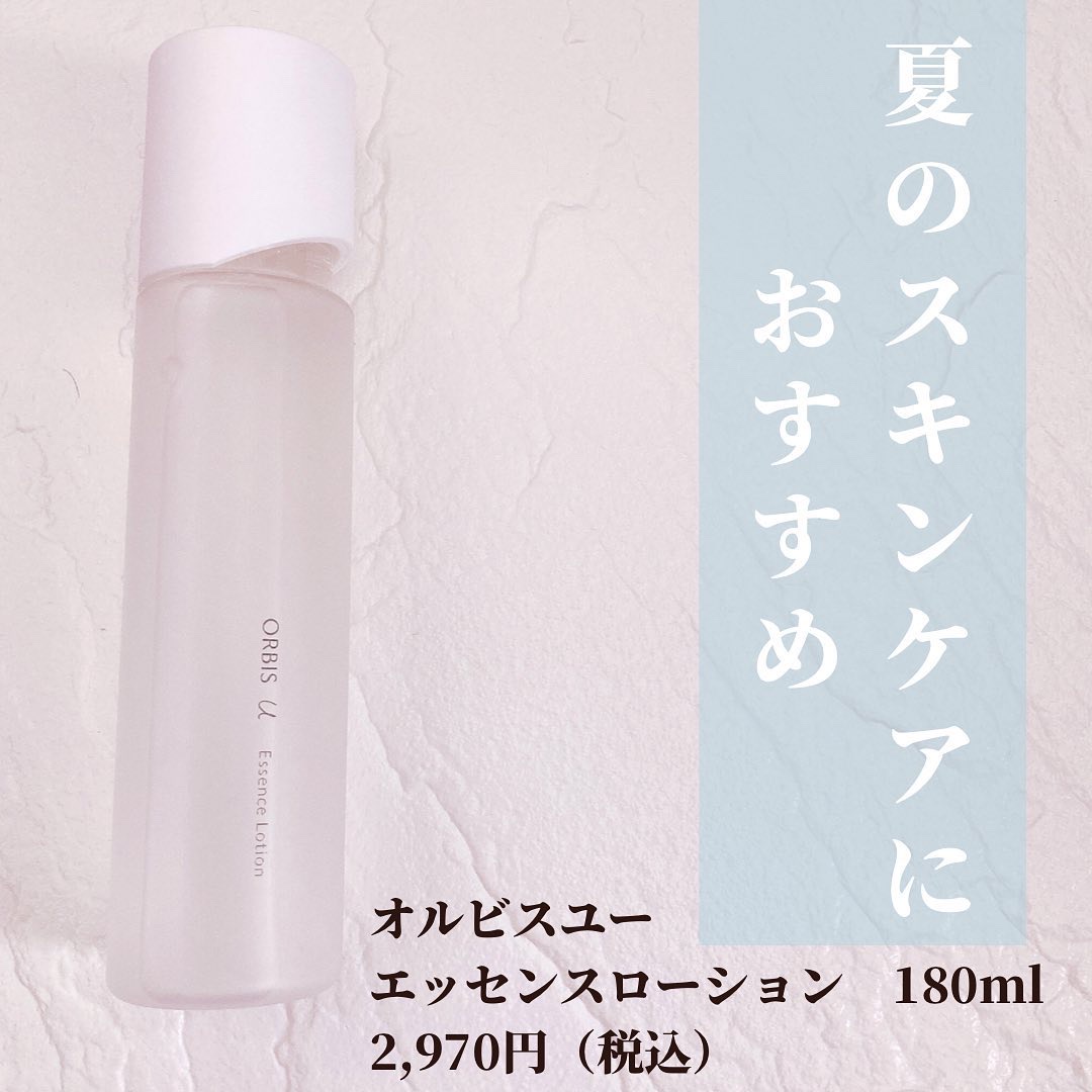 オルビスユー エッセンスローション /オルビス/化粧水を使ったクチコミ（2枚目）