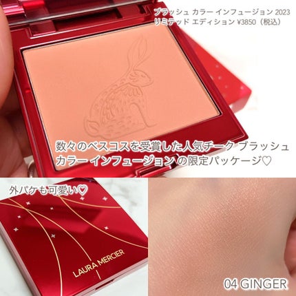 ブラッシュ カラー インフュージョン/ローラ メルシエ/パウダーチークを使ったクチコミ(4枚目)