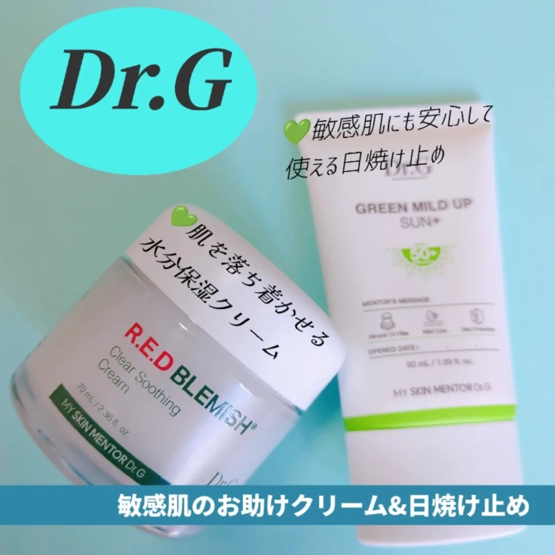 グリーンマイルドアップサンプラス/Dr.G/日焼け止めクリームを使ったクチコミ（1枚目）
