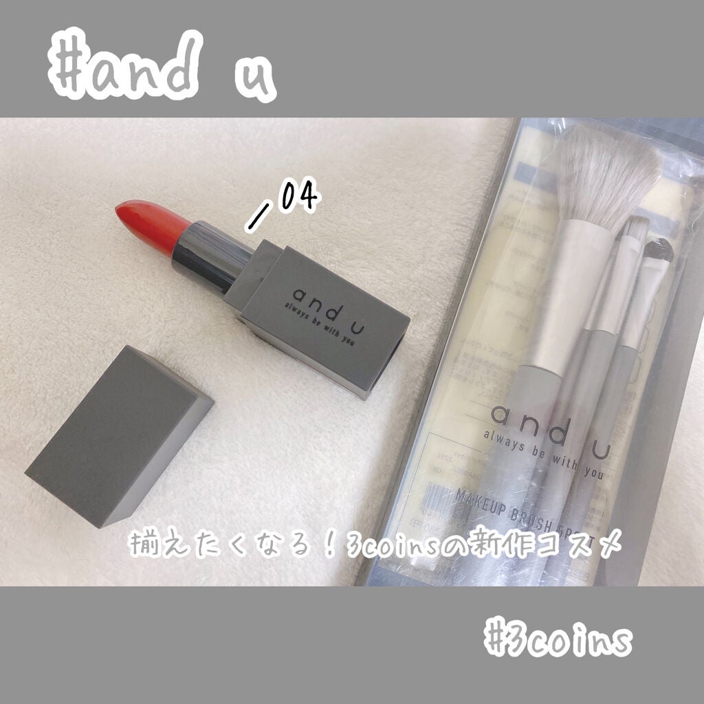 and U リップカラー/3COINS/口紅を使ったクチコミ(1枚目)
