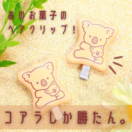 .ïŸ*  ðððð¥ðððððª*  .ïŸ on LIPS ãã³ã¢ã©ã®ããŒãHairClipïŒæ ªåŒäŒç€Ÿfunboxãã³ã¢ã©ã®..ãïŒ1æç®ïŒ