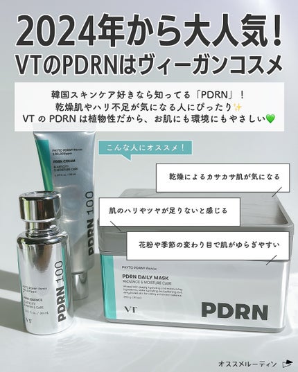 リードルショット300/VT/美容液を使ったクチコミ(3枚目)