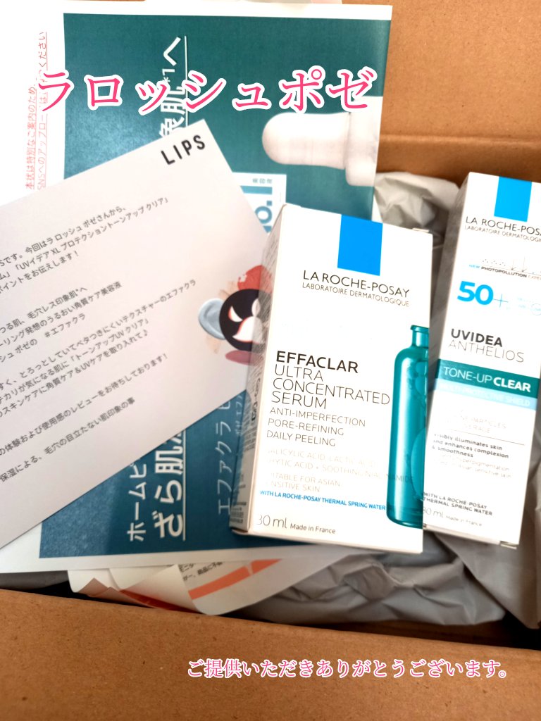 エファクラ ピールケア セラム/ラ ロッシュ ポゼ/美容液を使ったクチコミ（1枚目）
