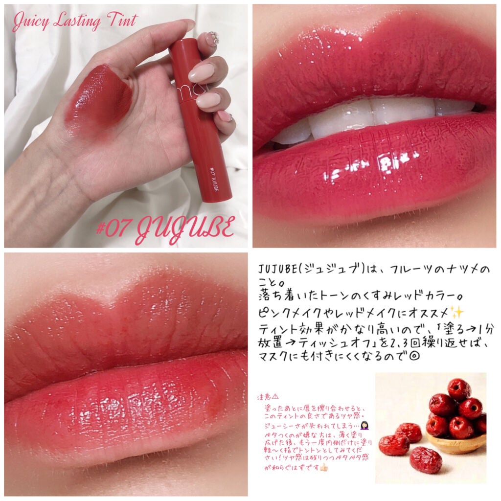 ジューシーラスティングティント/rom&nd/リップティントを使ったクチコミ(2枚目)