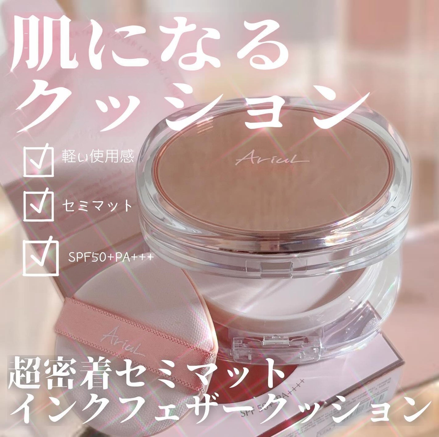 yuno on LIPS 「@ariul_jp〰️〰️🩵🩵超密着セミマットインクフェザーク..」(1枚目)