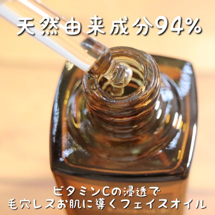 VR美容オイル/SEA ESSENCE/フェイスオイルを使ったクチコミ(3枚目)