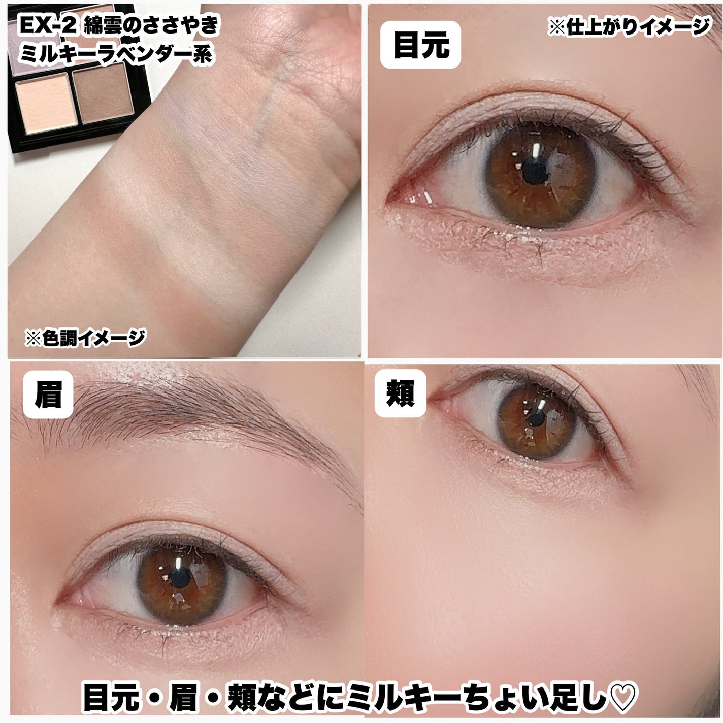 ミルキーニュアンスパレット/KATE/マルチパレットを使ったクチコミ(5枚目)