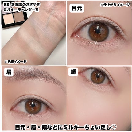 ミルキーニュアンスパレット/KATE/マルチパレットを使ったクチコミ(5枚目)