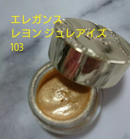 レヨン ジュレアイズ/Elégance/ジェル・クリームアイシャドウを使ったクチコミ(1枚目)
