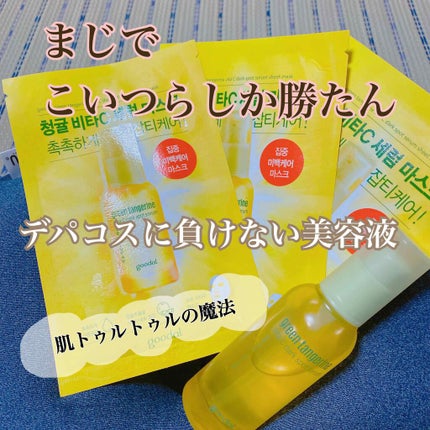 グリーンタンジェリン ビタC ダークスポットケアセラム/goodal/美容液を使ったクチコミ(1枚目)