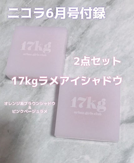 ニコラ 2022年6月号/nicola(ニコラ)/雑誌を使ったクチコミ(1枚目)