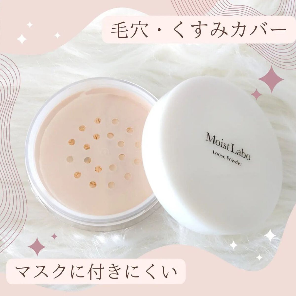 モイストラボ ルースパウダー/Moist Labo/ルースパウダーを使ったクチコミ(2枚目)