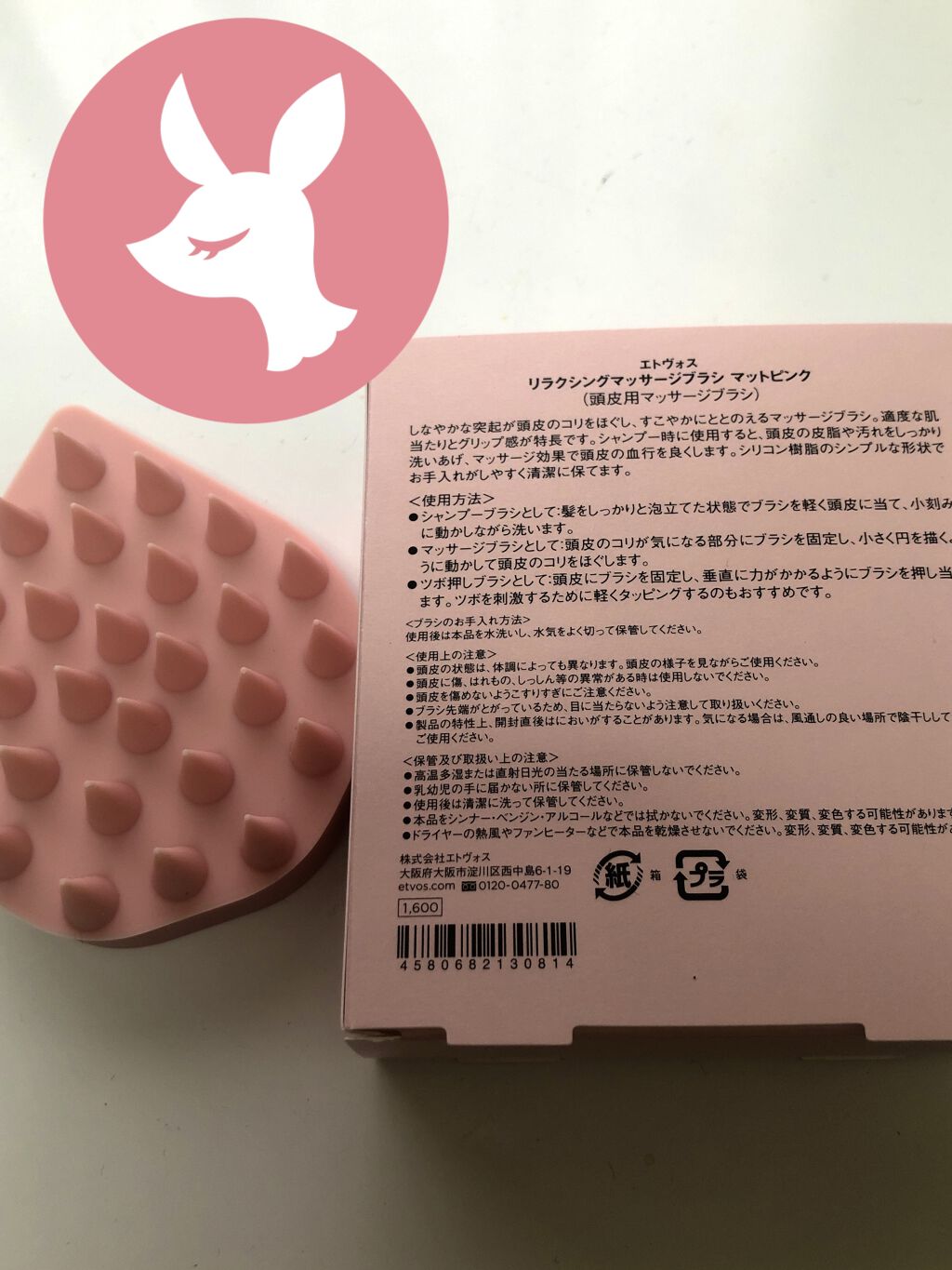 リラクシングマッサージブラシ/エトヴォス/スカルプブラシを使ったクチコミ（2枚目）