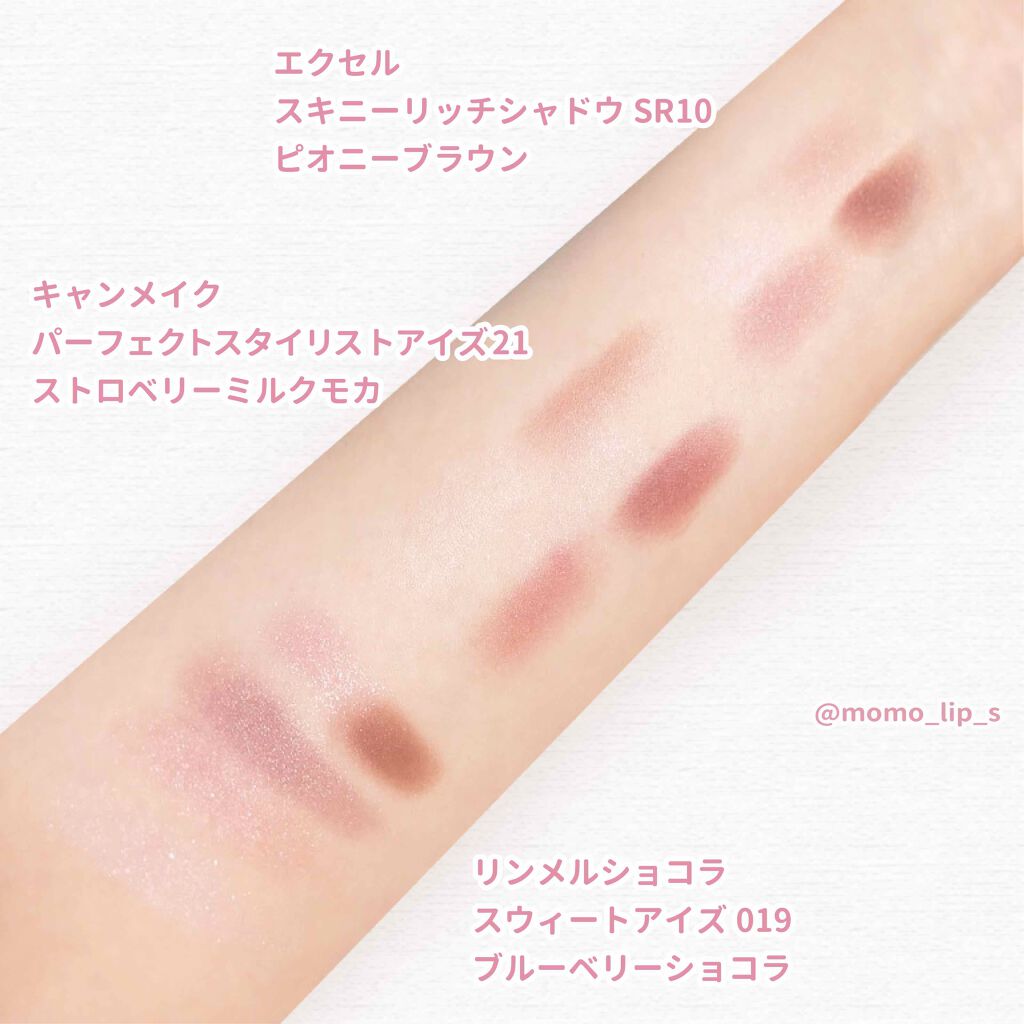 ショコラスウィート アイズ/リンメル ロンドン/アイシャドウパレットを使ったクチコミ（2枚目）