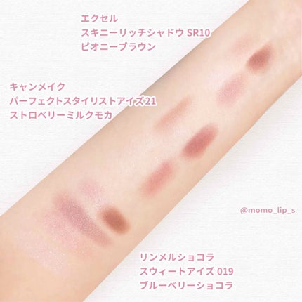 ショコラスウィート アイズ/リンメル ロンドン/アイシャドウパレットを使ったクチコミ(2枚目)