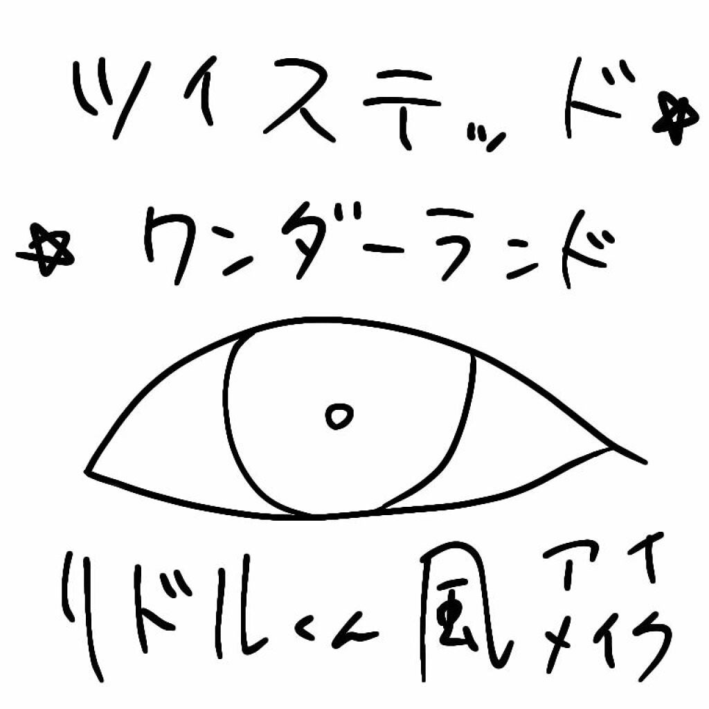 🐰夢色うさぎ🐰 on LIPS 「〈ツイステリドルくん風アイメイク〉♥═━┈┈♡═━┈┈♥═━┈..」(1枚目)