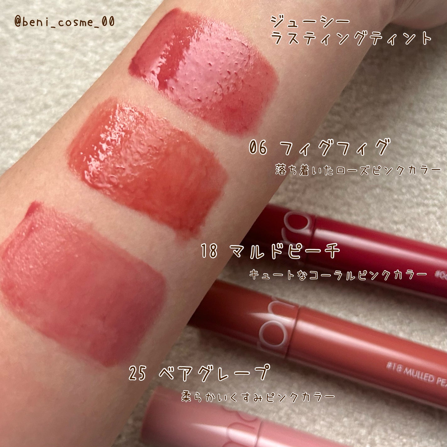 ジューシーラスティングティント/rom&nd/リップティントを使ったクチコミ(2枚目)