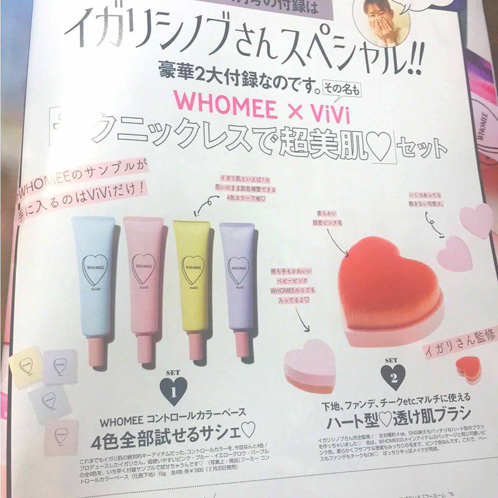 ðR i n a on LIPS ãðéèªä»é²ã«ã€ããŠðæ¥æå·ã®viviã®ä»é²ã§ãïŒïŒïŒæå·ïŒã²ãš..ãïŒ1æç®ïŒ