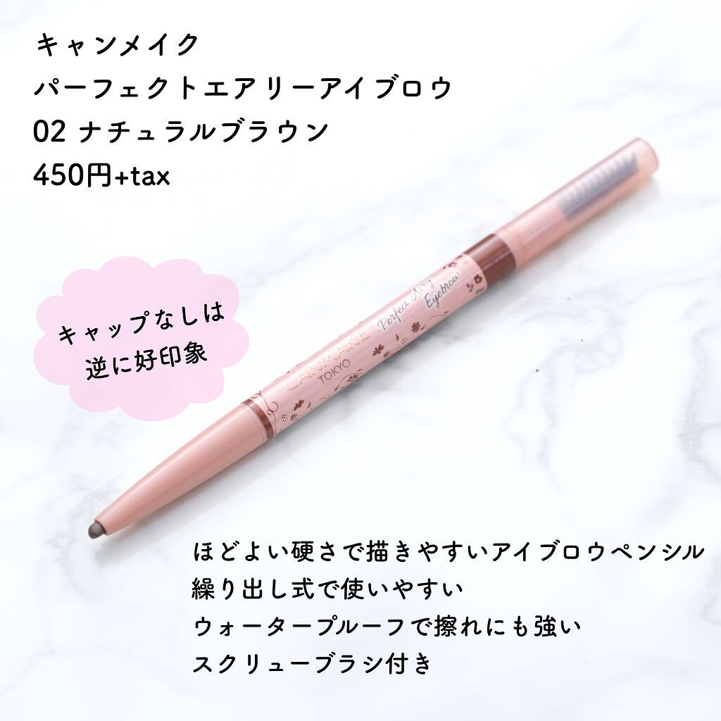 パーフェクトエアリーアイブロウ/キャンメイク/アイブロウペンシルを使ったクチコミ(2枚目)
