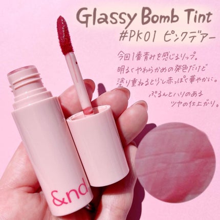 アンドバイロムアンド グラッシーボムティント/&nd by rom&nd/リップティントを使ったクチコミ(5枚目)