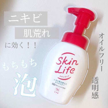 【ふわふわ泡洗顔】

💫スキンライフの薬用泡のふんわり洗顔


お値段650円やすい、！

香りは柑橘系🍊濃くないのでさっぱりいい香り


💫特徴としては…

・オイルフリーなのでニキビの発生を防ぐ

