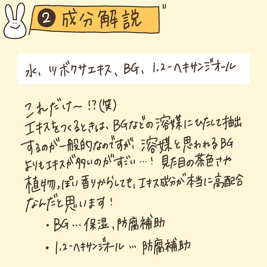 ツボクサ化粧水/ONE THING/化粧水を使ったクチコミ(2枚目)