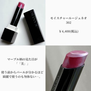 カネボウ モイスチャールージュネオ 302 Mauve Planet/KANEBO/口紅を使ったクチコミ（2枚目）