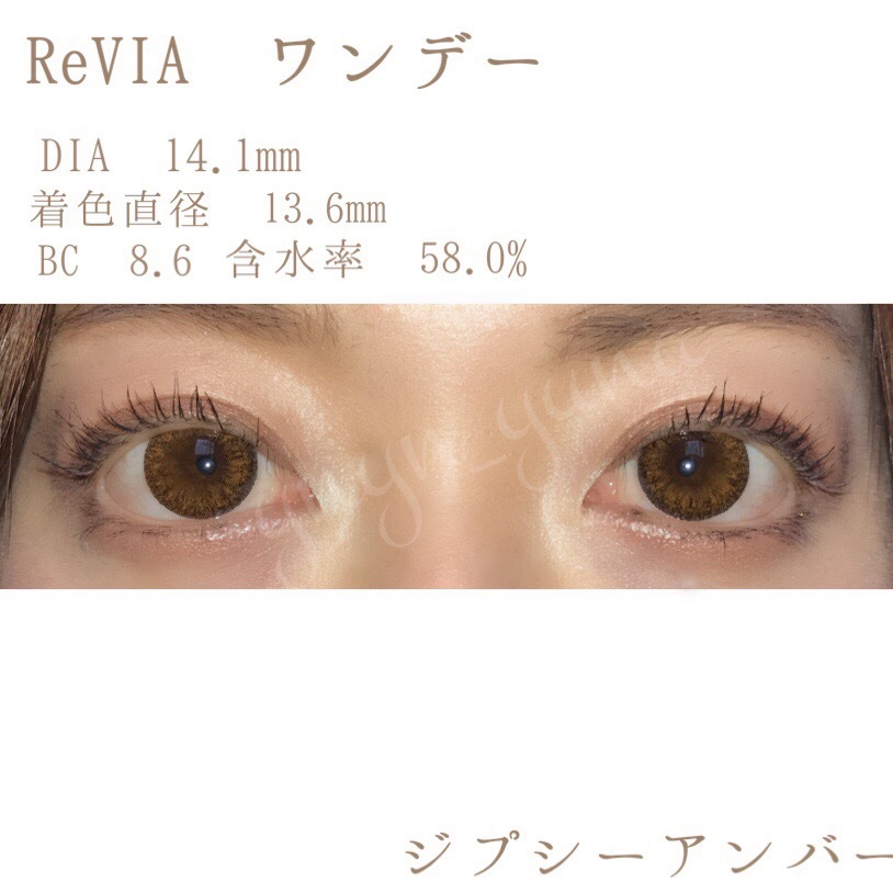 ReVIA 1day [COLOR] Gypsy Amber（ジプシーアンバー）/ReVIA/ワンデー（１DAY）カラコンを使ったクチコミ（1枚目）