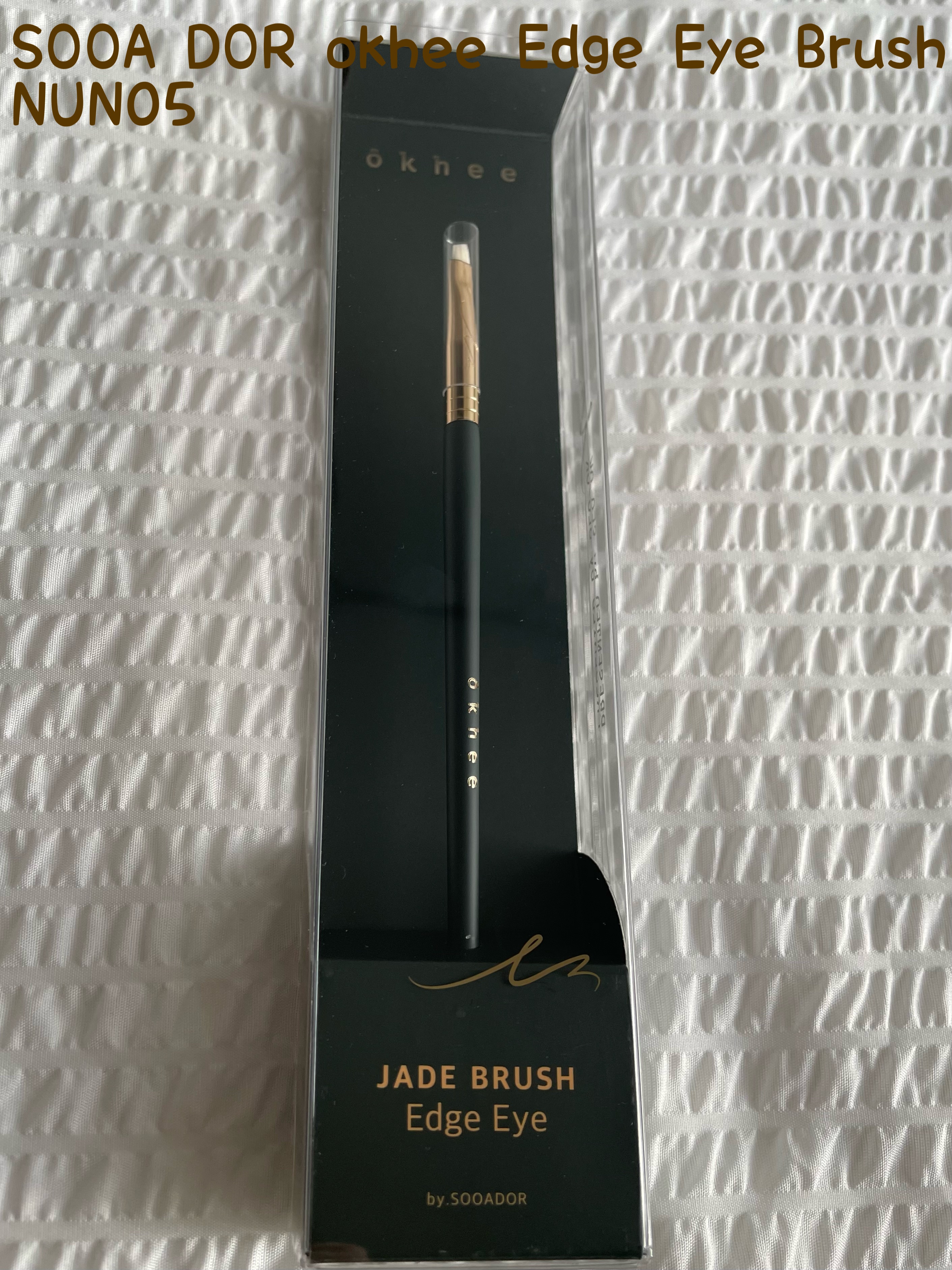 okhee Edge Eye Brush(NUN05)/SOOA DOR/メイクブラシを使ったクチコミ（1枚目）