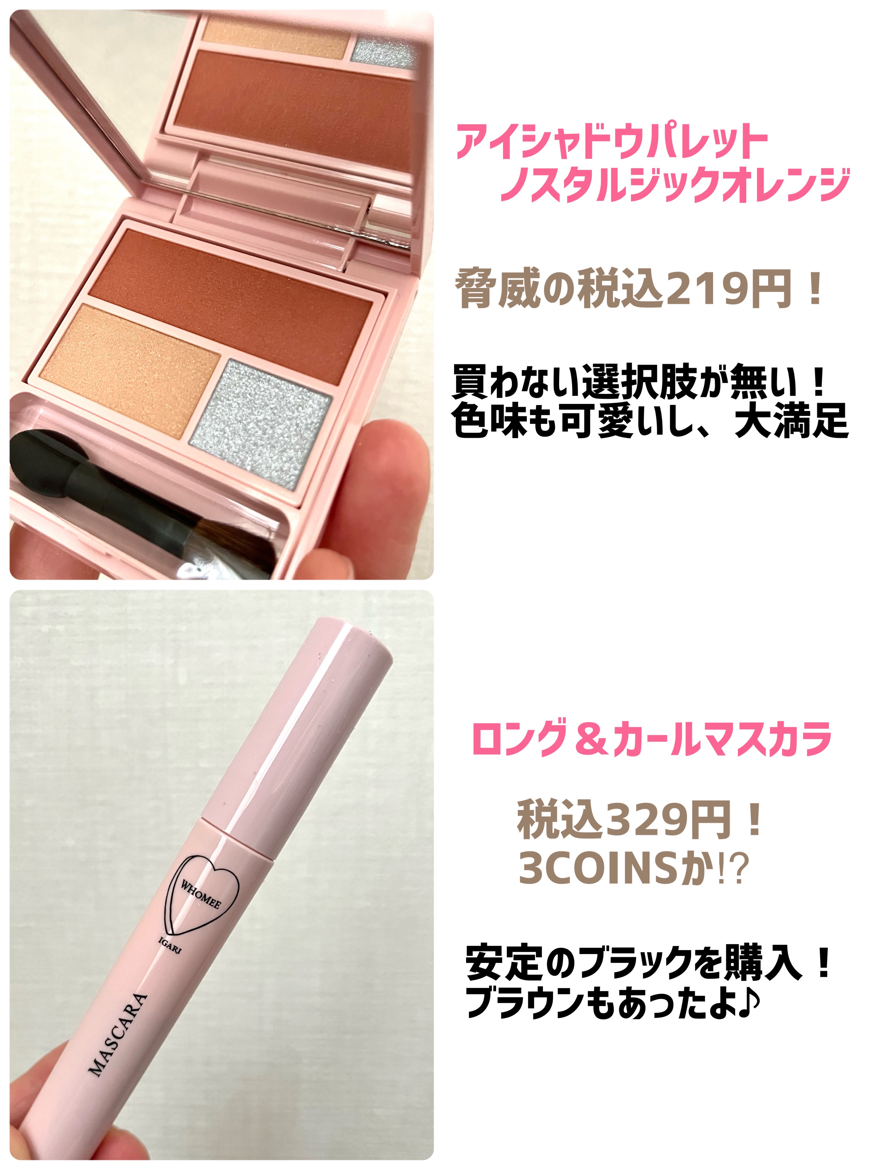 フーミー アイシャドウパレット/WHOMEE/アイシャドウパレットを使ったクチコミ（2枚目）