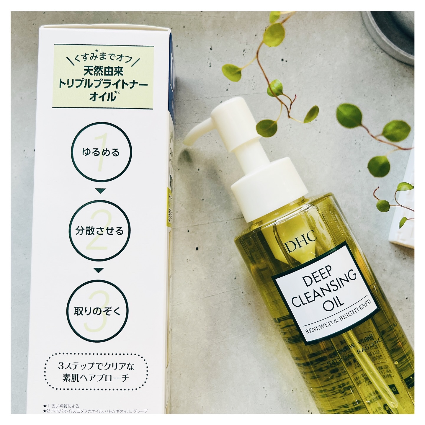DHC 薬用ディープクレンジングオイル リニューブライト/DHC/オイルクレンジングを使ったクチコミ（3枚目）