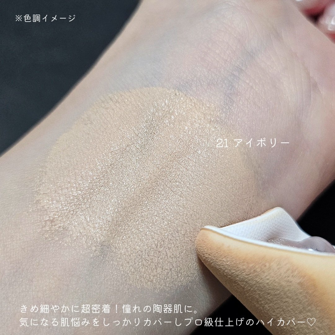 カバーリシャス アルティメット ホワイトクッション/BANILA CO/クッションファンデーションを使ったクチコミ（3枚目）
