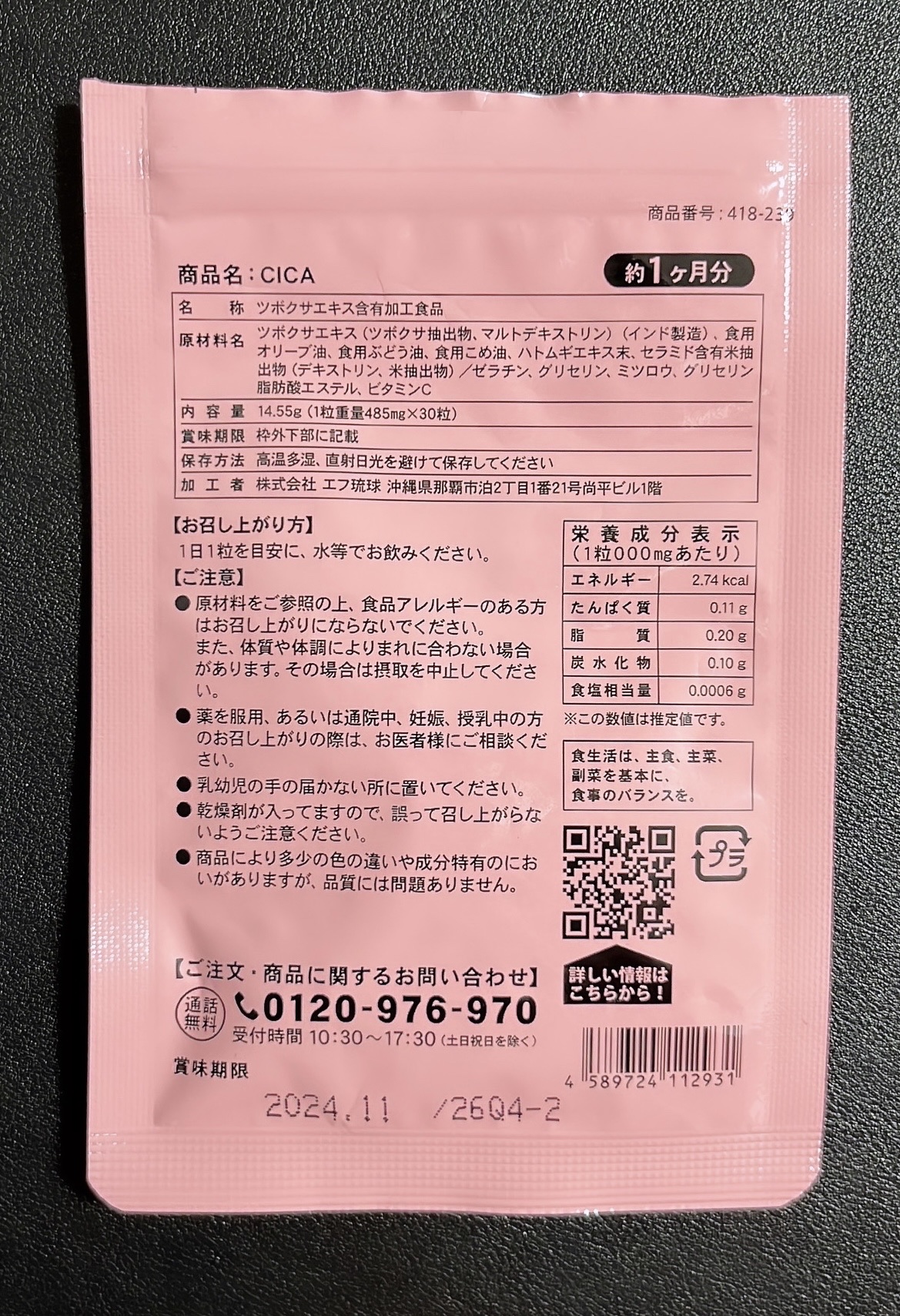 シードコムス CICAのクチコミ「🩷愛飲のピンクパケのリピ買い CICAサプリメント🩷 

シードコムス
CICA
通常1ヶ月分.....」（3枚目）