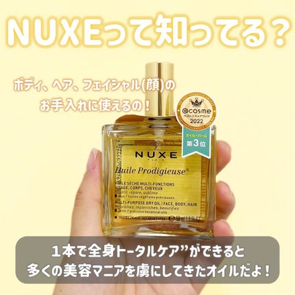 プロディジュー オイル/ニュクス/フェイスオイルを使ったクチコミ(2枚目)