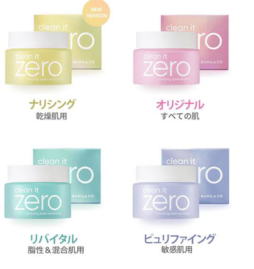 クリーンイットゼロ クレンジングバーム オリジナル/BANILA CO/クレンジングバームを使ったクチコミ(2枚目)
