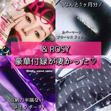 &ROSY 2018年11月号/&ROSY/雑誌を使ったクチコミ（1枚目）