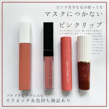 リキッドルージュ ティント(1/5新発売)/PAUL & JOE BEAUTE/口紅を使ったクチコミ（1枚目）