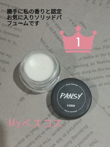 
LUSHのソリッドパフューム第二弾です✨

ローズジャムソリッドパフュームに続き、これも商品登録されてなかった…


フローラルとハーブが上手く融合されて、あとからお香に近い匂いというか、お花畑の様な