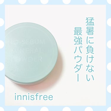 【前髪崩したくない人必見👀✨最強サラサラパウダー】

innisfreeノーセバム　ミネラルパウダー　N　¥899

汗をかいてベタついたおでこと前髪に優しくはたいてあげると、サラサラな前髪を復活させる