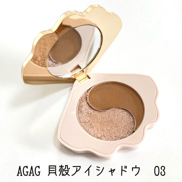 貝殻アイシャドウ/AGAG/アイシャドウパレットを使ったクチコミ（1枚目）