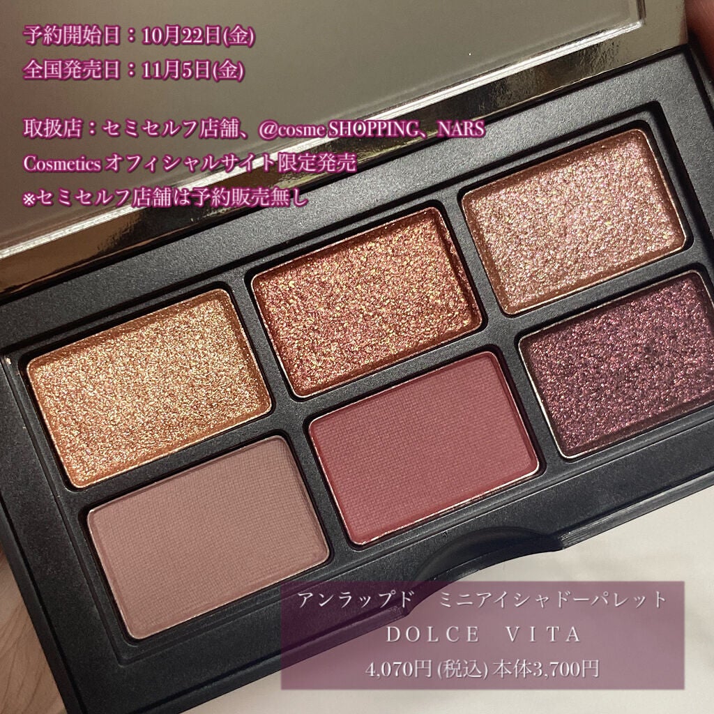 オーガズム ミニアイシャドーパレット/NARS/アイシャドウパレットを使ったクチコミ(3枚目)