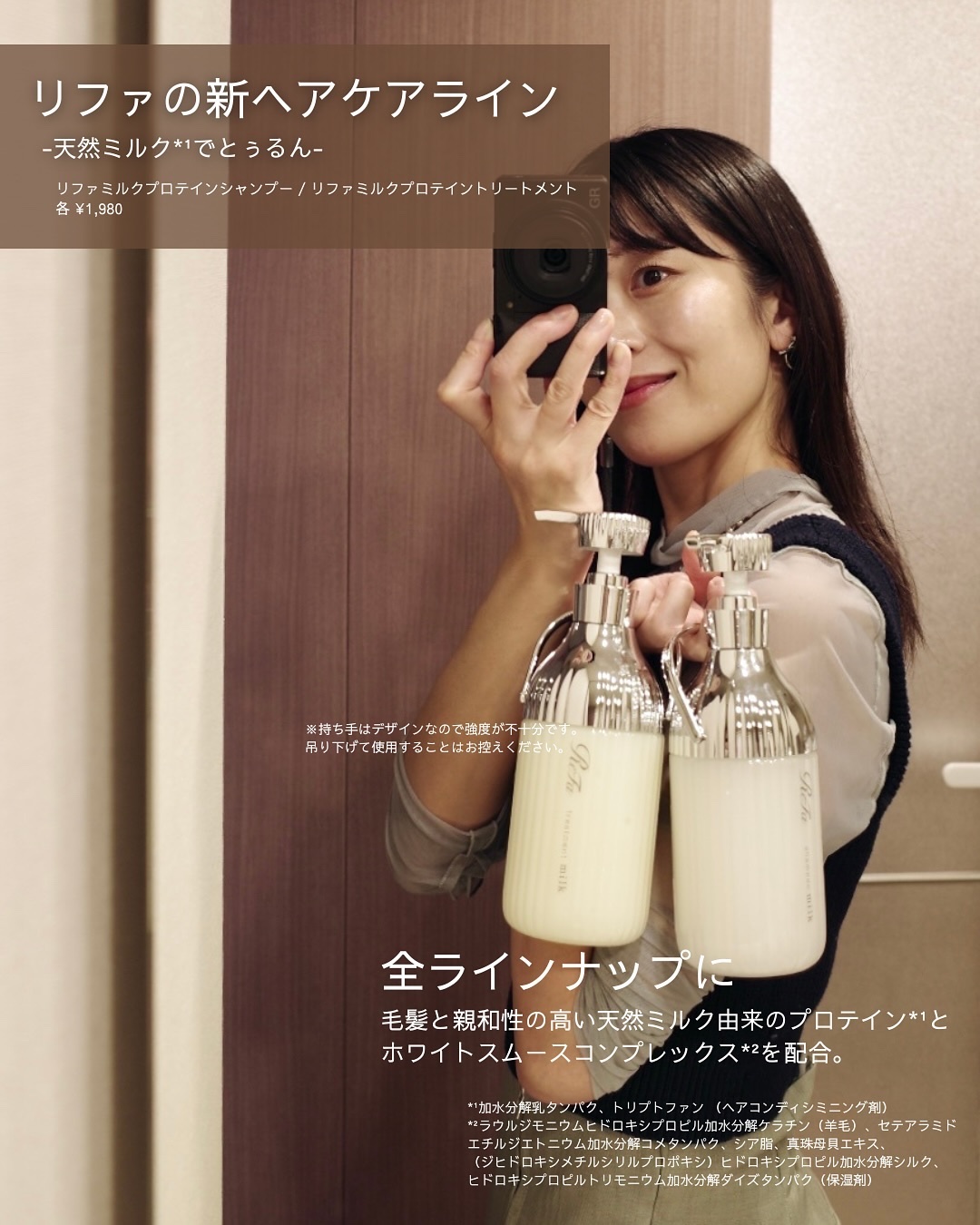 リファミルクプロテインシャンプー/トリートメント/ReFa/シャンプー・コンディショナーを使ったクチコミ（2枚目）